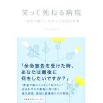  смех ..... больница сейчас . сырой .. серии 5/ телевизор Kanazawa ( автор )