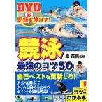 DVD. регистрация . растягиваться!.. сильнейший kotsu50kotsu. понимать книга@/. Британия .