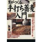  мужчина .... рука удар . соба введение SEIBIDO MOOK/. прекрасный . выпускать 