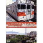  Sanyo электрический железная дорога водительское сиденье выставка . Sanyo электрический железная дорога книга@ линия Sanyo Himeji = запад плата / Sanyo электрический железная дорога сеть . линия Sanyo сеть 