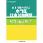  Япония . бог нерв .. специализация . сертификационный экзамен проблема ответ . описание ( no. 1 сборник )/ специализация . система экзамен комитет 