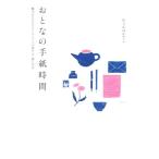 o... письмо час очарование ..... one разряд сверху. манера письма *. пятна person /.... число .( автор )