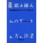 ... способ мир сильнейший .... человек только . читать книга@/ высота холм Британия Хара ( автор )