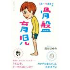 0 лет ~18 лет до. таз уход за детьми / внутри ....( автор )