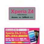 Xperia Z4 Perfect Manual docomo/au/SoftBank соответствует версия / информация * сообщение * компьютер 