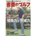  кабинет. Golf (vol.27)... читать примерно хорошо сделанный . становится образование Golf журнал / Япония экономика газета выпускать фирма ( сборник человек )