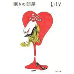 ... часть магазин Kadokawa Bunko /LiLy( автор )