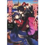  2 раз глаз. жизнь . необычность мир .(5) HJ NOVELS/...( автор ), тыква 