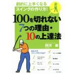 100. порванный нет 7.. причина *10. сверху . закон /. река .( автор )
