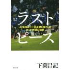  последний деталь J2.. из три . достижение ... сделал gun ba Osaka. траектория / внизу .. регистрация ( автор )