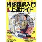  патент (специальное разрешение) письменный перевод введение &amp; сверху . гид предприятие. .. состояние производство стратегия ... Pro стать поэтому. i Caro sMOOK/i Caro s выпускать 