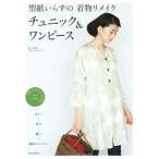  выкройки .... кимоно переделка туника &amp; One-piece / Matsushita оригинальный .( автор )