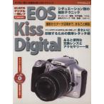  впервые .. цифровой однообъективный зеркальный Canon EOS Kiss Digital цифровой однообъективный зеркальный. основы &amp; используя . нет technique аспект m