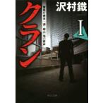  Clan (I) Metropolitan Police Department .. один урок * весна гора asahi. . жизнь средний . библиотека /...( автор )