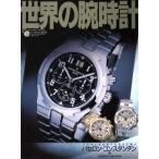  мир. наручные часы (No.47) world * Mucc 277/ world * фото * Press 