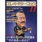  электро * гитара * книжка (11)sinko-* музыка * Mucc / искусство * артистический талант *entame* искусство 