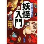  знания Zero c .. введение / Komatsu мир .( автор ), Shibata ..