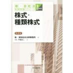  акция * вид акция no. 2 версия новый * фирма закон деловая практика проблема серии 2/ дверь .. 2 ( автор ), лес * hamada Matsumoto закон .