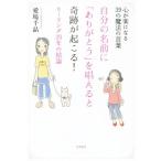  собственный. имя .[ спасибо ]..... чудо ....! сердце . приятный стать 39. магия. слова исцеление 20 год. . теория /