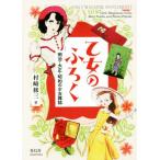 . женщина. ... Meiji * Taisho * Showa. девушка журнал visual библиотека /. мыс Shuzo ( автор )