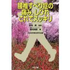 .. средний медицинская рука книжка /. сосна один Хара 