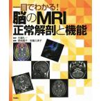  один глаз . понимать!.. MRI обычный анатомия . функция / камень .. один,. мыс .., дешево глициния . прекрасный .
