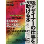  сейчас раз . designer. работа ....книга@ M tien* Mucc Impress Mucc / информация * сообщение * компьютер 