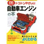 toko тонн .... автомобиль двигатель книга@ сейчас день из моно .. серии /. рисовое поле .( автор )