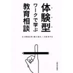  body . type Work ... образование консультации / большой передний .., Ono рисовое поле правильный выгода, глициния река доверие Хара 