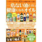 . нет масло . здоровье стать масло EIWA MOOK/ глициния рисовое поле . один .