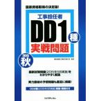  строительные работы .. человек DD1 вид реальный битва проблема (2015 осень )/ электрический сообщение строительные работы .. человек. .