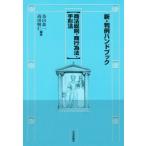  новый * штамп пример рука книжка торговое право основные правила * quotient line поэтому закон * отпечаток руки закон / птица гора . один, takada ..