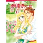 愛を裏切った罰 ハー