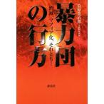 . сила .. line person .., mafia ., и .***/.. Британия ..( автор )