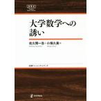  университет математика к .. Япония критика фирма Basic * серии /.. промежуток один .( автор ), маленький поле . прекрасный ( автор )