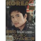 KOREA +act.(vol.11) WANI MOOK/ искусство * артистический талант *entame* искусство 