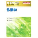  работа . юриспруденция работа . модифицировано . no. 2 версия Gold * тормозные колодки * текст /. болото ..( сборник человек ), Nagasaki -слойный доверие (
