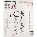  хобби ...! прекрасный знак . сердце .. черепаха!(2015 год 6*7 месяц ) жизнь. средний. [ документ ]...NHKte