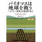  Vaio форель. земля ... энергия политика. большой преобразование .../au Gusto *la жевательная резинка ( автор ), запад река сила ( перевод человек )
