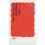  изучение английского языка .. ранний примерно хороший. . Iwanami новая книга 1559/ba тигр - после глициния ..( автор )