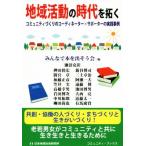  регион деятельность. времена ...komyuniti.... ko-tine-ta-× опора. практика пример /. болото ..( автор ),