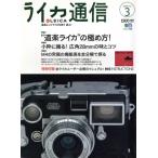 LEICA Leica сообщение (No.3)ei Mucc /? выпускать фирма 