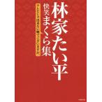 . дом хочет flat . смех ... сборник телевизор .. невозможно ., но, бамбук книжный магазин библиотека /. дом хочет flat ( автор )
