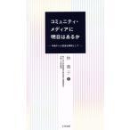 komyuniti* носитель информации . Akira день. есть . средний море телевизор радиовещание . пример как /. лист .( автор )