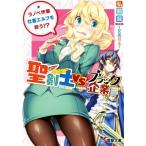 ...VS черный предприятие lanobe автор, фирма . Elf ...!? Dengeki Bunko / Hirosaki дракон ( автор ),100 иен запирающийся шкафчик 