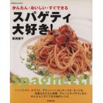 spageti большой нравится! простой *....* сразу возможен Seibido mook/. запад красота .( автор )