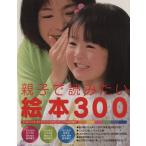  родители ... похоже книга с картинками 300 3.. * здесь .~. совет .... в точности. книга с картинками выбор! Mook21/ общество * культура 