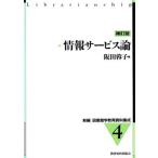  информация сервис теория .. версия новый сборник библиотека . образование материалы сборник .4/. рисовое поле ..( сборник человек )