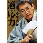  соответствующий сила . тутовик фирма библиотека / Hanyu ..( автор )