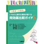 i.... порез . медицинский также можно выбрать такой же эффект лекарство сравнение гид (2) это пациент * это . пример ./ чёрный гора . один ( сборник человек ), Akashi . самец (